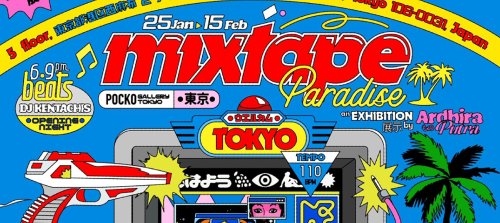 Ardhira Putra Announces First Solo Exhibition in Japan: Mixtape Ardhira Putra Announces First Solo Exhibition in Japan: Mixtape